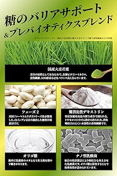 【M1039】青汁×2 Amazon.co.jp: フェーズ2 カーブ グリーン 青汁感覚 糖バリア